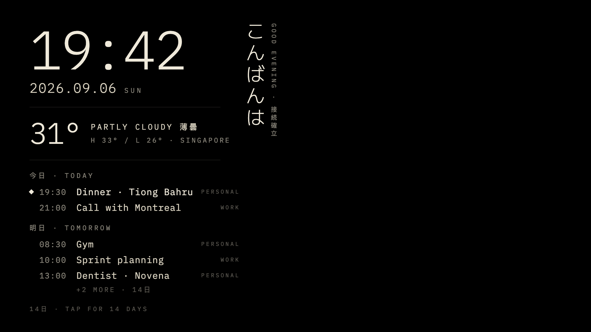 Mock-up of the mirror's main screen: a large clock, the date, the weather, and today's and tomorrow's events in a left column, with a vertical Japanese greeting beside them