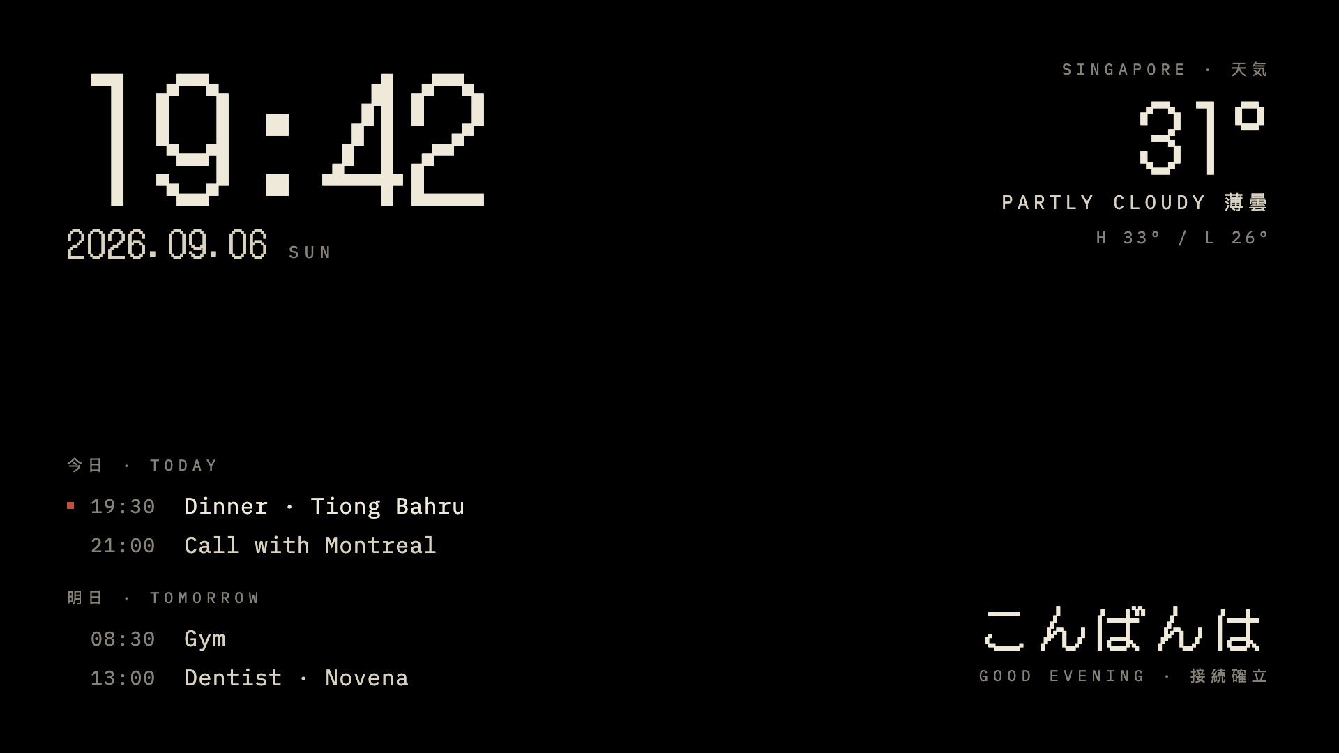 Round-one mock-up: a pixel-font clock in the top-left corner, the weather in the top-right, today's and tomorrow's events in the bottom-left, and a horizontal Japanese greeting in the bottom-right