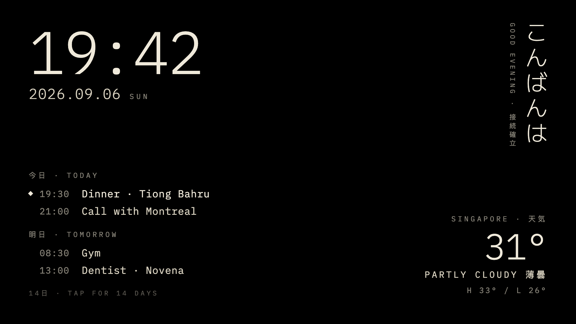 Round-two mock-up: the same four-corner layout in a clean monospaced type, with the Japanese greeting now running vertically down the right edge