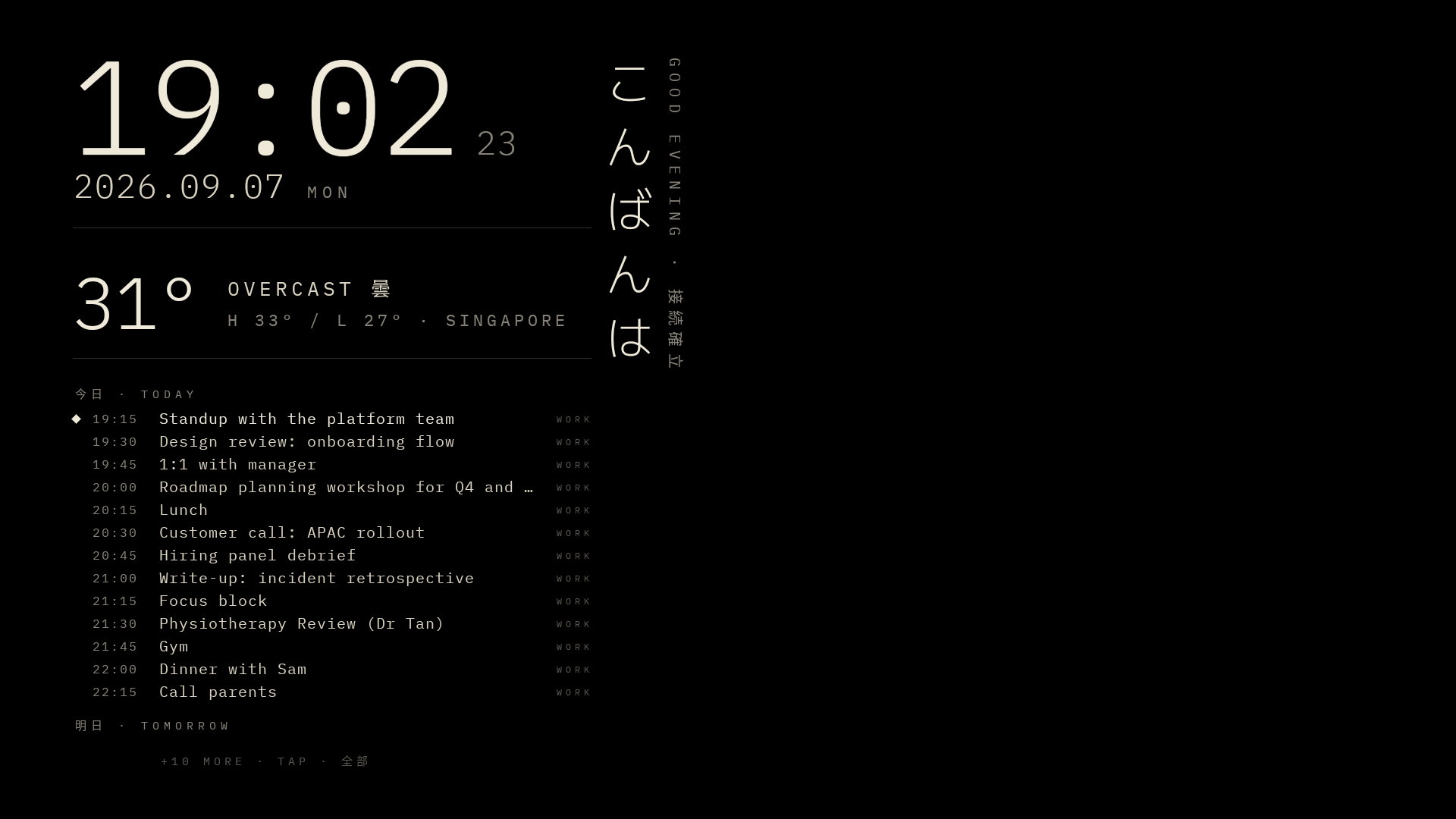 The finished main screen by day: clock with seconds, date, weather, and thirteen calendar rows in near-white type on black